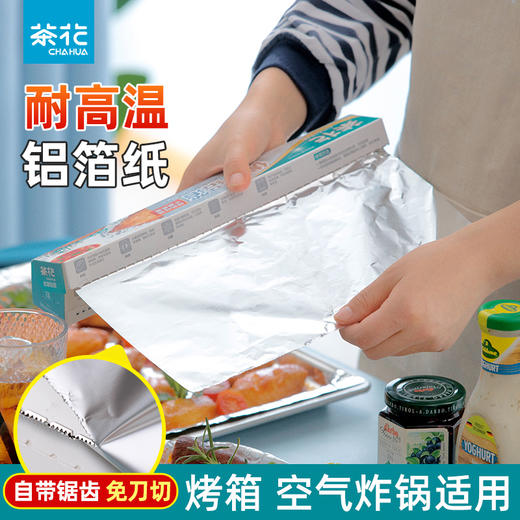 【茶花】优厚烘焙铝箔盒装 商品图0