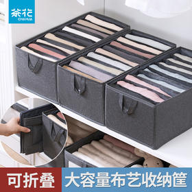 【茶花】布艺收纳筐内衣衬衫裤子收纳盒
