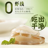 船歌鱼水饺007荠菜大虾水饺250g*4袋简装 商品缩略图2