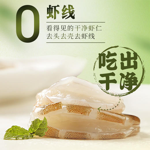 船歌鱼水饺007荠菜大虾水饺250g*4袋简装 商品图2