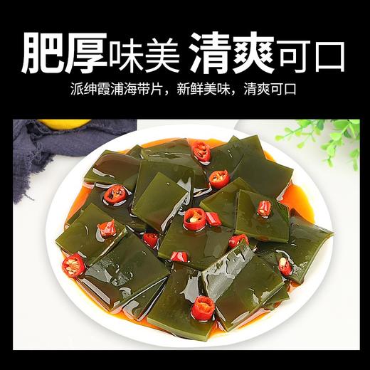 有机海带片  干货霞浦特厚昆布厚片凉拌煲汤食材168g/片【京东快递送货上门】 商品图5