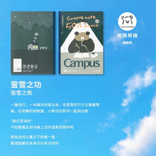 国誉2025年HAKU插画师限定 无线装订本 B5/40页 8mm点线 商品图1