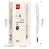 【JL】得力A122按动中性笔0.35mm  12支/盒 商品缩略图4