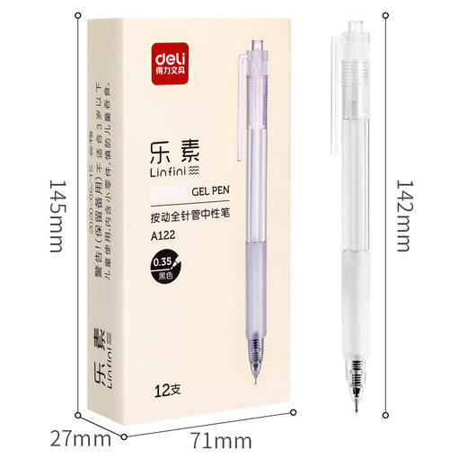 【JL】得力A122按动中性笔0.35mm  12支/盒 商品图4