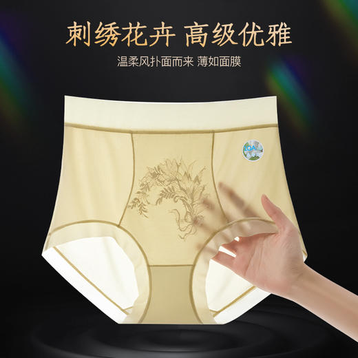 【润肤美体❗️10A桑蚕丝女神裤】无痕提拉，穿出蜜桃臀，呵护肌肤 不刺痒 很舒适！抑菌蚕丝裆刺绣花漾冰丝面膜内裤透气无痕提臀收腹三角裤 商品图3