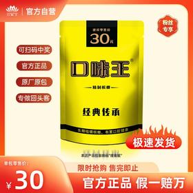 口味王青果槟榔  30元官黄5小包 原包扫码正品 自营店铺 海南特产（可扫码中奖）