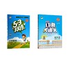 暂AK课标数学4上(苏教版)/５.３口算大通关 商品缩略图0