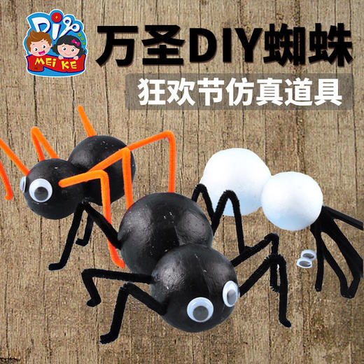 MW1152 万圣节黑蜘蛛 商品图0