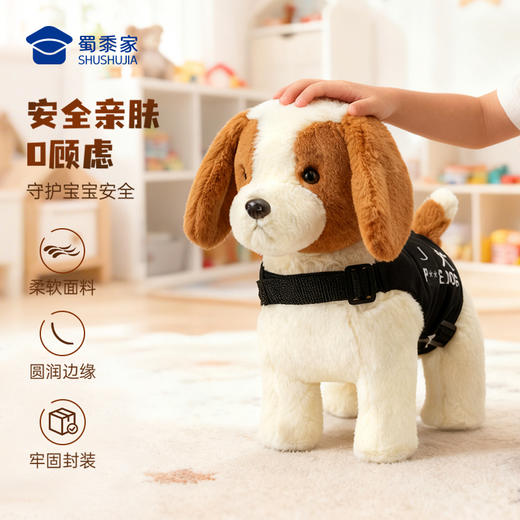 【实付满199送钥匙扣】【史宾格电动毛绒J犬】可脱卸制服狗狗毛绒玩偶电动互动儿童宠物玩具男孩女孩益智玩具送礼 商品图4