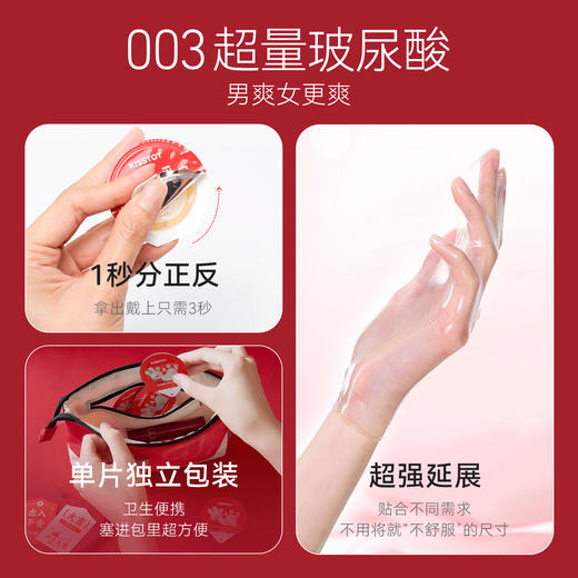 KISSTOY kistoy秒潮003天然乳胶避孕套10只装 商品图2