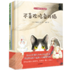 《小小的勇气系列绘本》全4册  3-6岁  社交、理想、亲情、友情以故事滋养孩子心灵  提升孩子的自信心、社交力，学会勇敢表达自我，肯定自己的价值    随书附赠4张精美“勇气”明信片 商品缩略图0