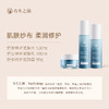 【蓝纱布套组】蓝纱布-水-乳-霜-精华套装 商品缩略图0