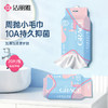 洁丽雅10A抑菌抽取式洗脸方巾悬挂干湿两用吸水亲肤家用毛巾便携 商品缩略图0