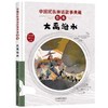 【独家旧书3折】精装儿童绘本 大禹治水 二手书籍（新疆 西藏 甘肃 青海 海南不包邮）bj 商品缩略图0