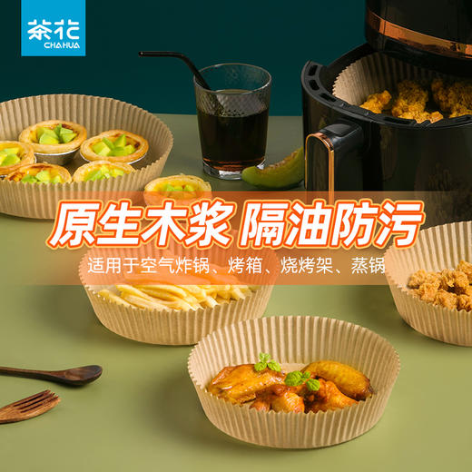 【茶花】空气炸锅纸厨房家用 商品图1