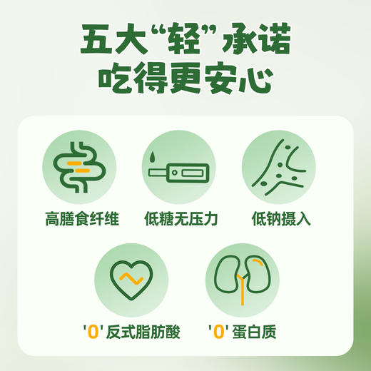 【新品特惠】谷纤趣（海苔味） 160g/袋 商品图4