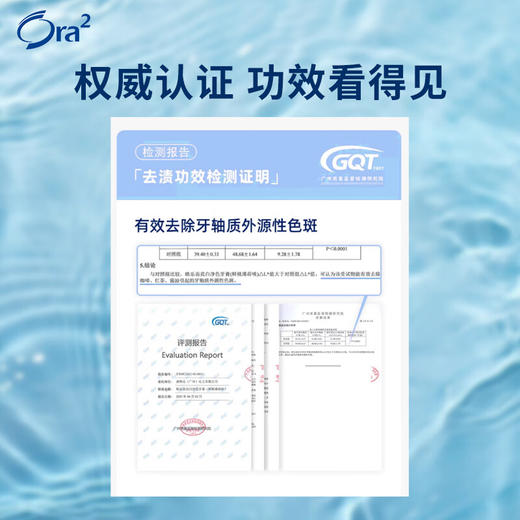 皓乐齿ora2 亮白净色精致牙膏140g 商品图4