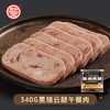 【2罐超值 低至36.9/罐】德和 黑猪云腿午餐肉340g/罐 含肉量＞90% #午餐肉 商品缩略图0
