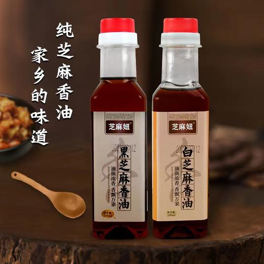 黑芝麻油小磨香油芝麻油农家自榨河南特产家用商用火锅蘸酱烤肉蘸酱故乡风味蘸酱料 商品图1