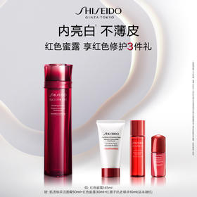 【12月】资生堂全新红色蜜露145ml