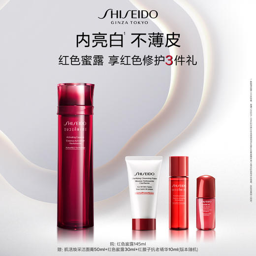 【12月】资生堂全新红色蜜露145ml 商品图0