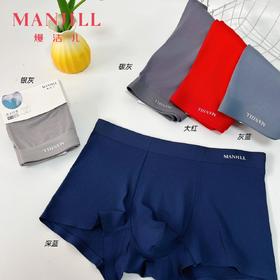 【商场同款】熳洁儿 莫代尔男士内裤50支平角内裤纯色25202901