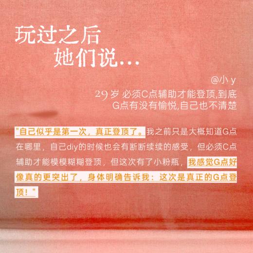 上新！唤醒G点，点G成潮💥Orgie嘿潮小粉瓶 | 男女共用唤醒液 | 一抹即燃 同步登顶 | 冷热酥麻 放大感官 保密隐私发货（社群专享-Z群） 商品图7