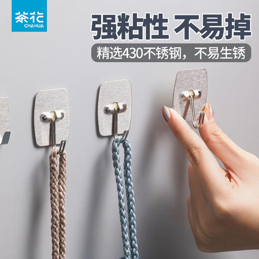 【茶花】不锈钢金属活动强力粘钩 商品图0