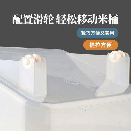 【茶花】透明多功能翻盖米桶 商品图8