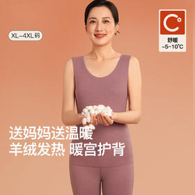 羊毛蚕丝贴片护宫保暖妈妈保暖背心女加厚加绒秋冬羊绒蚕丝无痕中老年打底保暖内搭上衣
