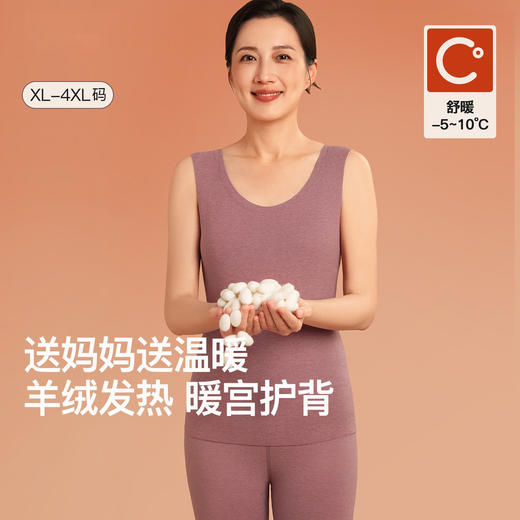 羊毛蚕丝贴片护宫保暖妈妈保暖背心女加厚加绒秋冬羊绒蚕丝无痕中老年打底保暖内搭上衣 商品图0