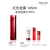 【12月】资生堂全新红色蜜露145ml 商品缩略图1