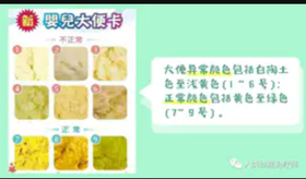 宝宝大便问题分析