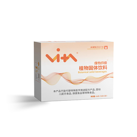 维他纤维植物固体饮料（成人）