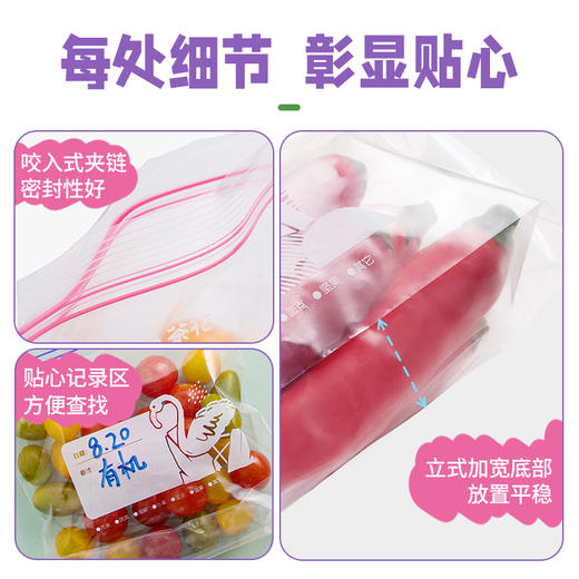 【茶花】自由系列食品密封保鲜袋密实袋 商品图6