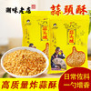 潮汕炸蒜蓉汤粉面干蒜蓉粒调料调味品餐厅商用蒜酥炸蒜头酥蒜头油火锅蘸酱烤肉蘸酱故乡风味蘸酱料 商品缩略图0