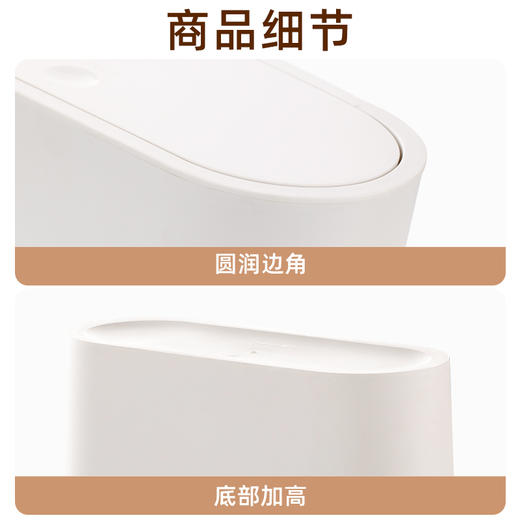 【茶花】柯琳按压弹盖式窄边垃圾桶10.8L 商品图2