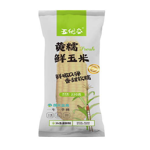 五优谷 黄糯玉米礼盒2200g 商品图3