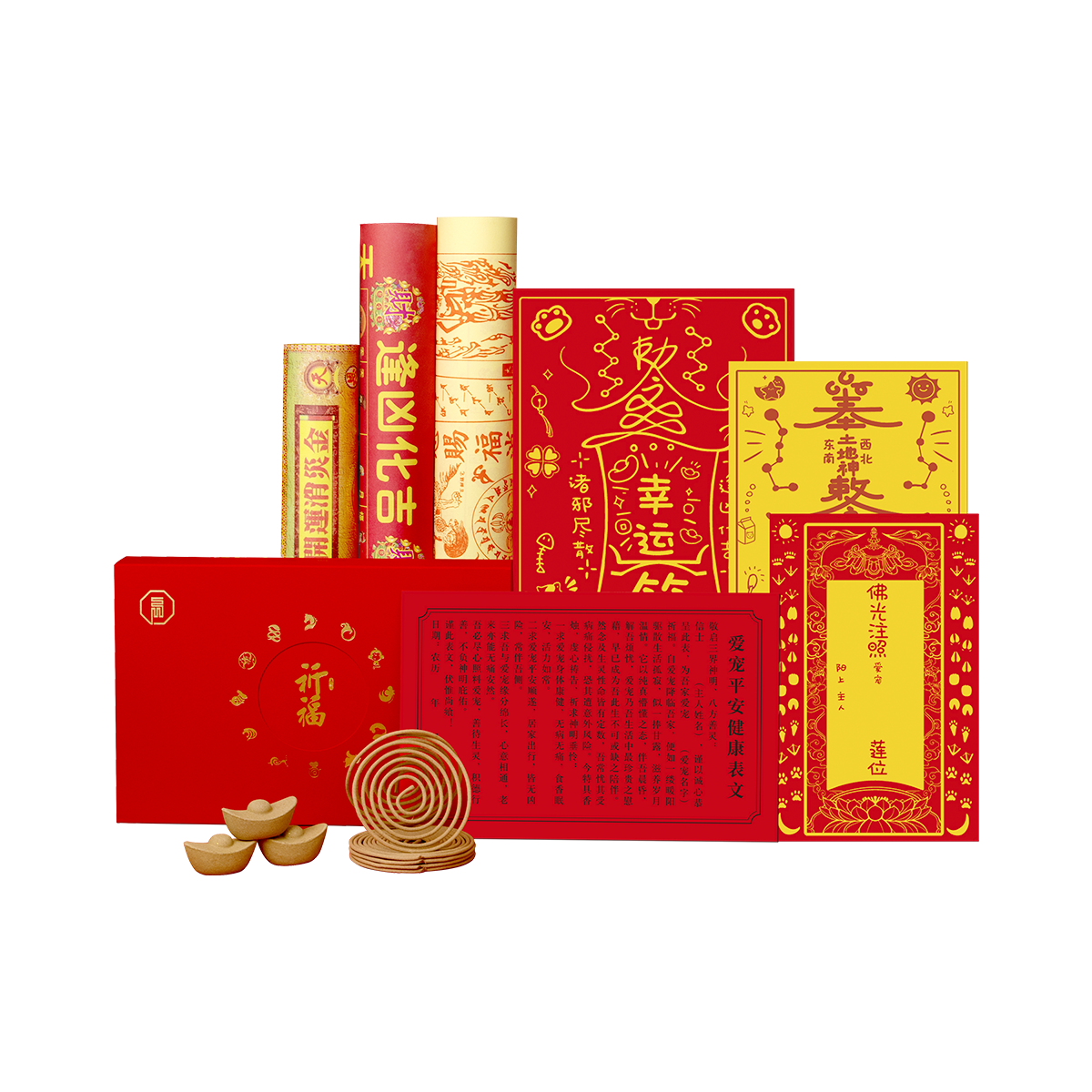 爱宠平安心愿宝盒