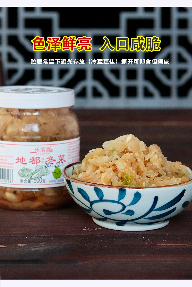 地都冬菜详情_06.jpg