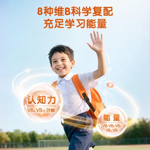 Swisse儿童复合维生素咀嚼片 60片【效期品-1/3效期内】2026-05-01 商品图5