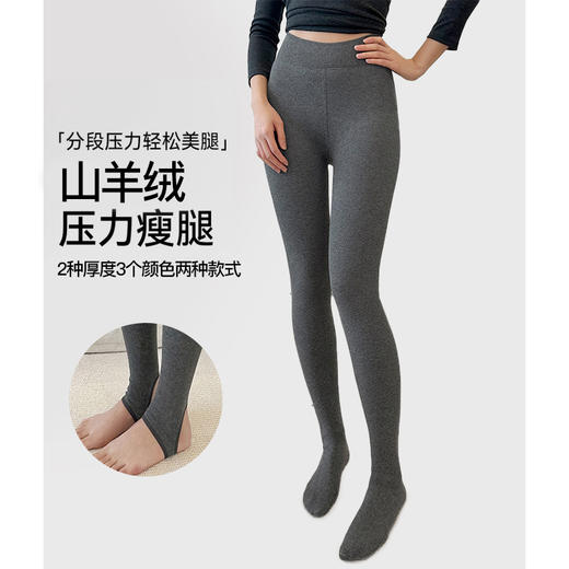 官网299！福家秋冬羊绒棉竖条纹外穿加厚打底保暖裤女显瘦连脚袜舒适高弹踩脚袜 蓄热抗寒一条过冬 商品图0