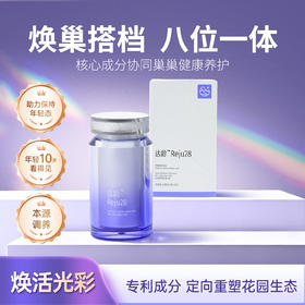 播种网-达龄Reju28 膳食食用食品 女性营养食品调理类