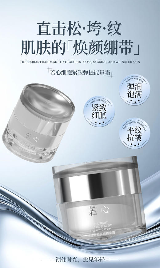 【会员专享】🔥🔥露千儿&若心细胞紧塑弹提能量霜50g 商品图6