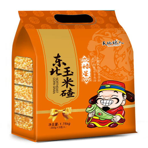 天地粮人 东北玉米碴 礼袋装（350g*5包 ） 商品图1
