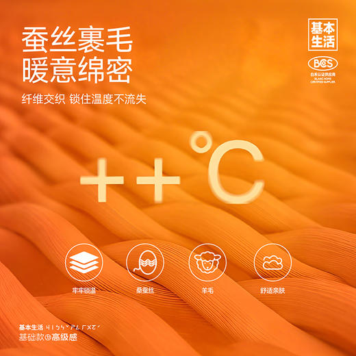 【白禾】【白禾上新】5A抗菌羊毛桑蚕丝内衣套装 商品图6