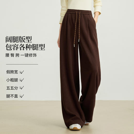 【10/29新品】熙世界【入冬神裤】窄版水波纹针织阔腿裤女秋冬高腰休闲直筒长裤 商品图1