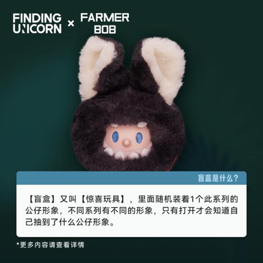 FARMER BOB 怪奇夜游团毛绒球系列搪胶毛绒盲盒 商品图5