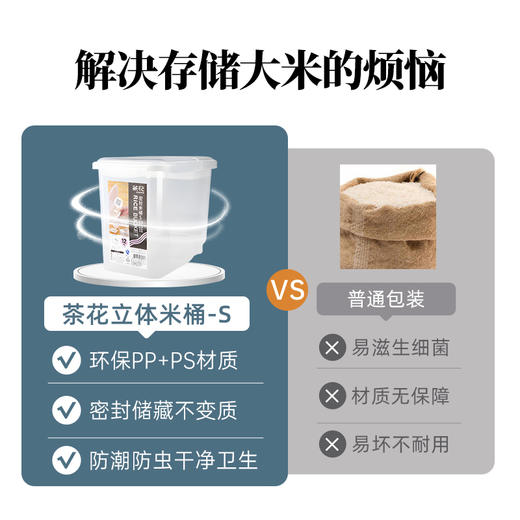 【茶花】透明多功能翻盖米桶 商品图9