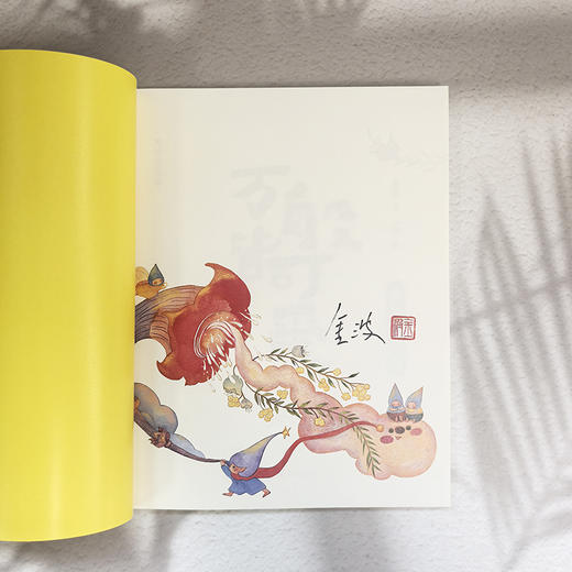 万般皆可爱·美绘注音版（全3册）全彩美绘注音版，入选小学语文教材 商品图2